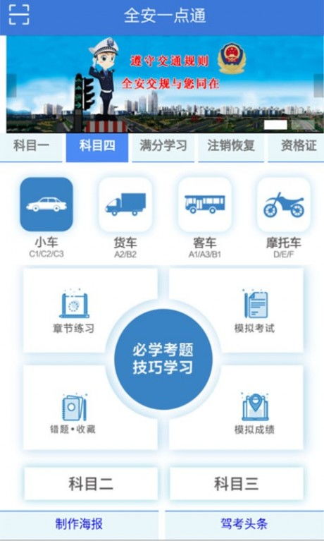 全安一點(diǎn)通v1.6最新版下載 便捷互聯(lián)網(wǎng)銷售與移動應(yīng)用指南